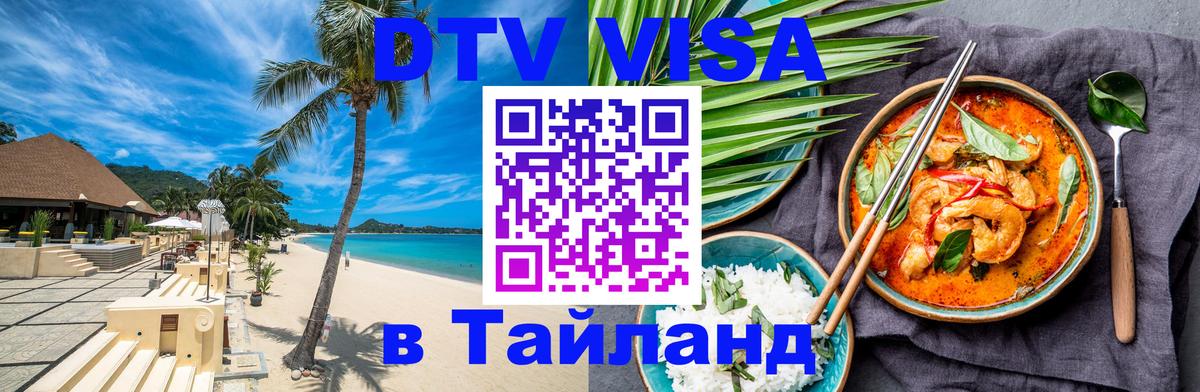 Оформление DTV визы под ключ: стоимость и тарифы, только загранпаспорт - 05.10.2025 
